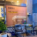 백년대로 307번길 네이버블로그