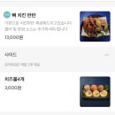 중계점[이끌리오]_후라이드반 양념반 치킨/옛날통닭