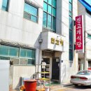 진고개 식당 이미지