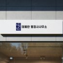 강남 규정 행정사사무소 이미지