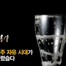 맥주맛을아는남자