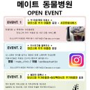 압구정메이트동물병원 이미지