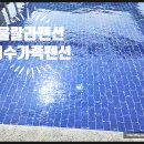 여수당구장 | 가성비 갑인 여수 가족펜션 울랄라펜션