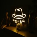 조명여행사 이미지