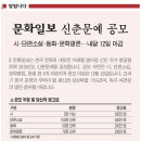 2013년 신문사 신춘문예 공고 안내 이미지