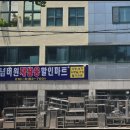 경남할인마트 이미지