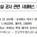 구점촌교 입구(2) 이미지