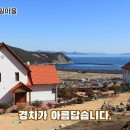 방조림민박 | 독일마을 [남해 1002]