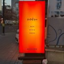 라온 석갈비 | 성수 라온석갈비 내돈내산 솔직후기(회식 장소 추천)