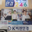 케이비젼안경 마산삼계점 | 마산안경은 개인맞춤 누진다초점렌즈 전문점 K비젼에서!