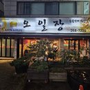 오돌뼈막창 | 광주 문흥동 맛집 오일장 야채곱창, 막창, 오돌뼈 후기