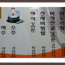 산촌버섯마을 이미지