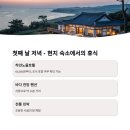 하얀노을민박 이미지