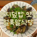 인디오븐 산본역점