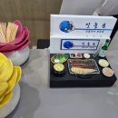 일출봉 민물장어 | 순천 장어구이 맛집 &#39;일출봉민물장어&#39; 메뉴 가격 포장후기