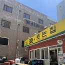 동트는집 이미지