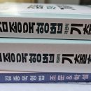 김종욱(택배)