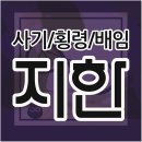 법률사무소지한