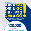 글라스타 이천이현고앞점 이미지