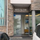 뉴그린 | 표선 가성비 숙소 추천 : 6만원대 환상적인 오션뷰, '서귀포 뉴그린 호텔' 내돈내산 솔직후기