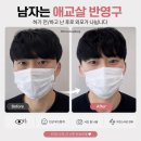카카오사우나 | 창원 남자 애교살 반영구 후기 /유지력 , 시술시간 , 통증 총정리