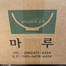 보리마루17