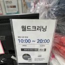 이마트세탁소 이미지