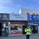 아찌네즉석떡볶이