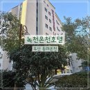 (주)부산관광호텔 | [부산 동래구] 온천동 동래온천 50년 역사 &#39;녹천온천호텔&#39; 더블룸 투숙 후기