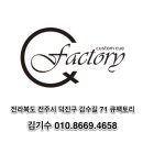 큐팩토리 이미지