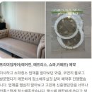 메이플치과의원 | 강남소파청소 압도적꼼꼼함 새로클린 서초 점에서 반포메이플자이