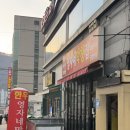 영자네 막창집 | [김해맛집] 삼계동 영자네막창집 : 대창구이 곱창전골 존맛 후기