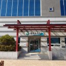 북면보건지소 이미지