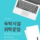 그린펜션모텔