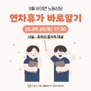 시설, 주야간 연차휴가 제대로 쓰는 법 이미지