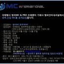 엠씨인터내셔널