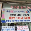 오산정육점 - 오산시 오산대역로 214 | 오산정육점