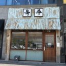 외계인방앗간 전주도청점 | [옥주] 전주비빔밥 물회 맛집 들기름 한우육회 비빔밥 한우 물회 후기