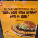 롯데리아 천왕역점 :: 왕돈까스버거 후기