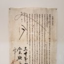 제주속오군적부 이미지