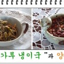 생콩가루 냉이국 이미지