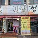 명보성 - 광주시 경충대로1460번길 3 | 명보성