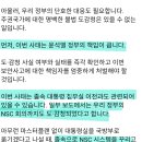 김병주 의원, 대통령실 졸속 이전이 도감청 유발 이미지