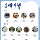 어텀마스 | 김해 여행 2박 3일 일정 | 🍽️장미돼지국밥, ☕어텀마스 카페 기록