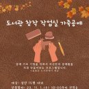 도서관 창작 작업실 이미지