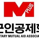 군인공제회 이미지
