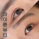 마이 룬 뷰티 | 서면 속눈썹펌 잘하는 곳 추천 저자극 뷰러펌 마이룬뷰티
