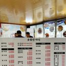 유람선야식 | 유람선 야식 | 속초 알려진 맛집 홍게 무침 후기