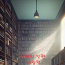 제제가 있는 삶