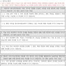 인성태양광발전소 이미지